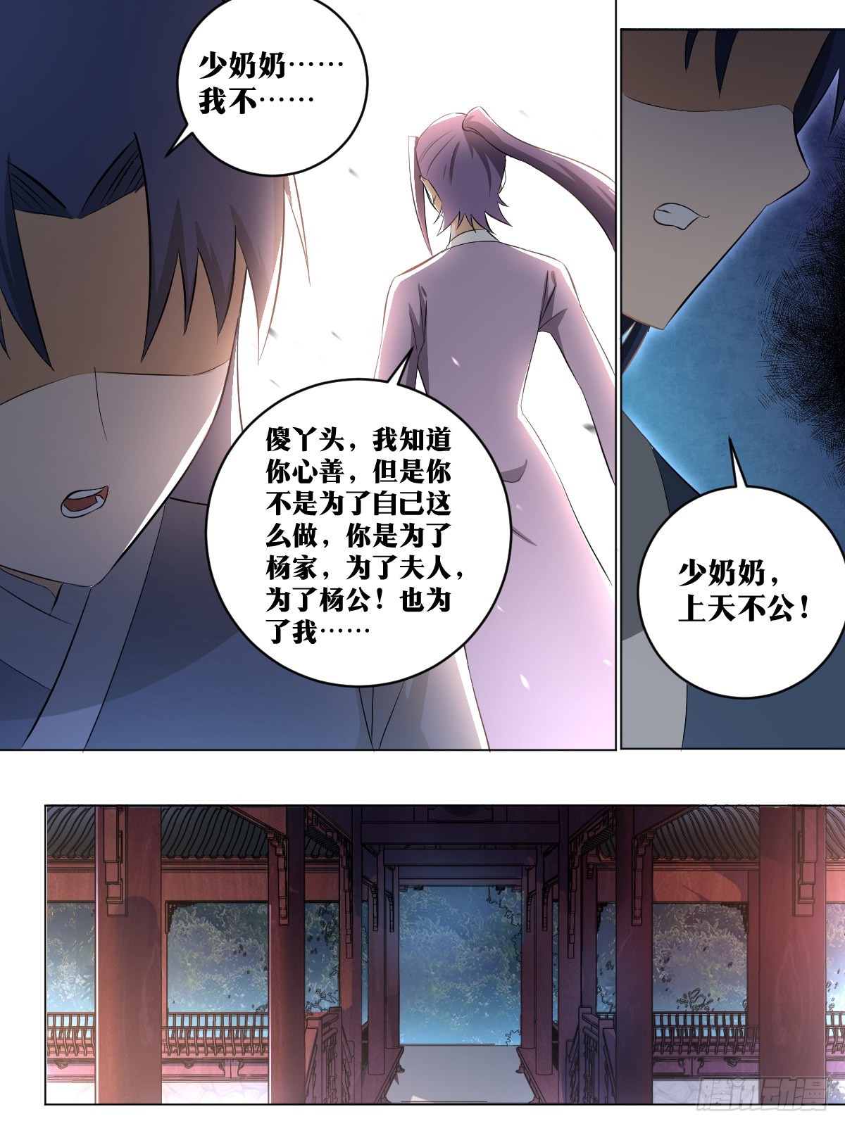 我在异界当教父漫画,152-年轻人就是玩的花1图