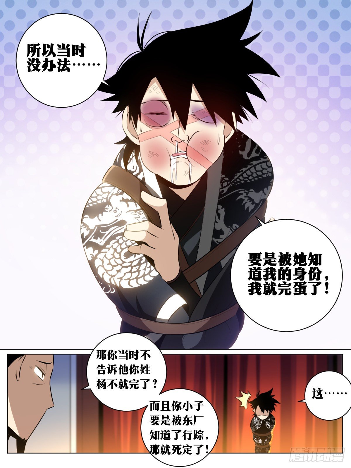 我在异界当教父漫画,39-你可是我的人1图