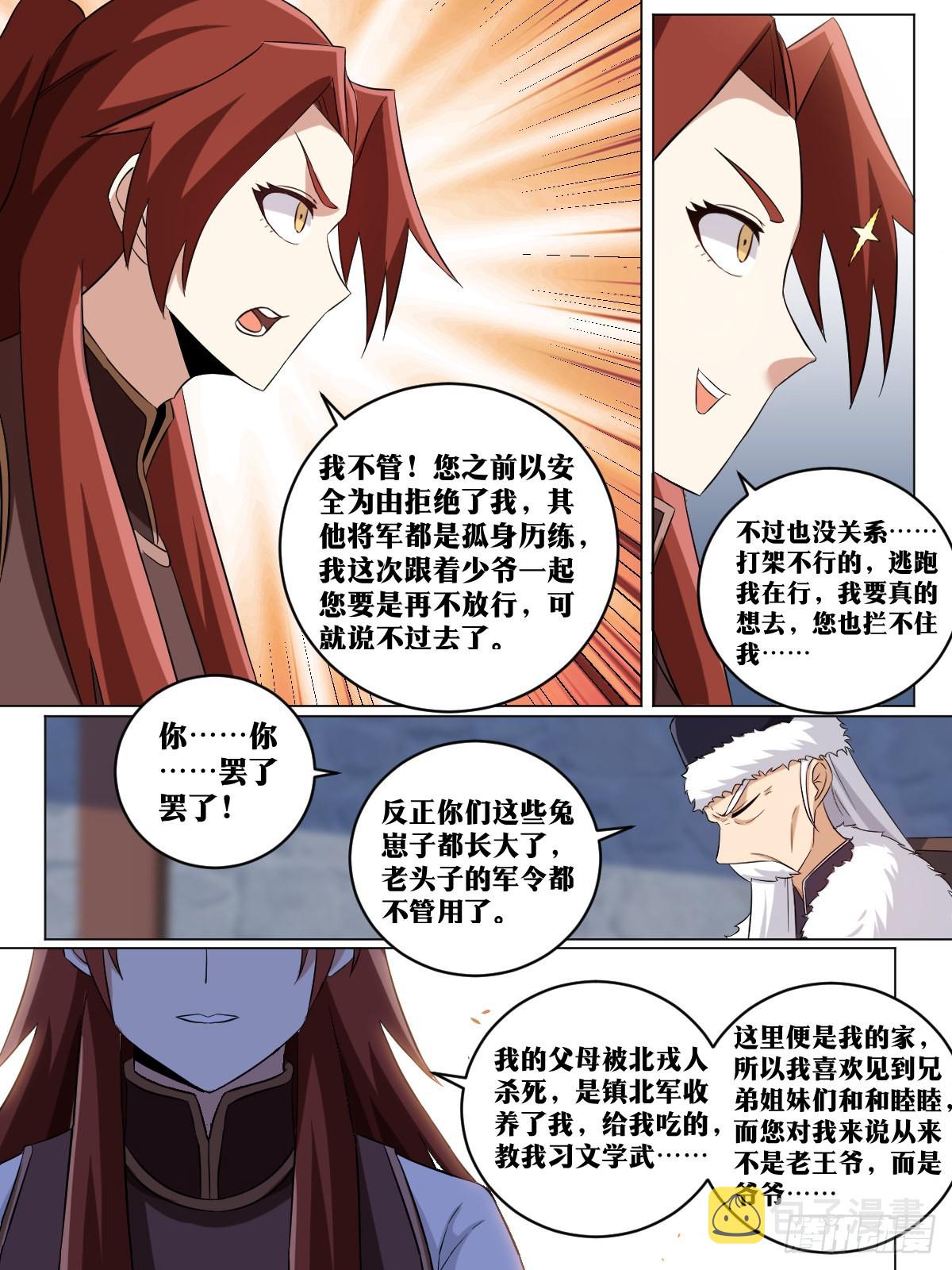 我在异界当教父漫画,214-要拆家吗？！2图