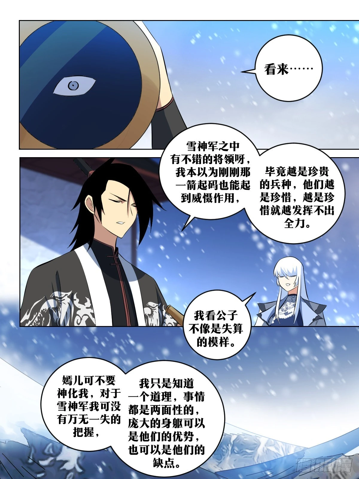 我在异界当教父漫画,289-逐日1图
