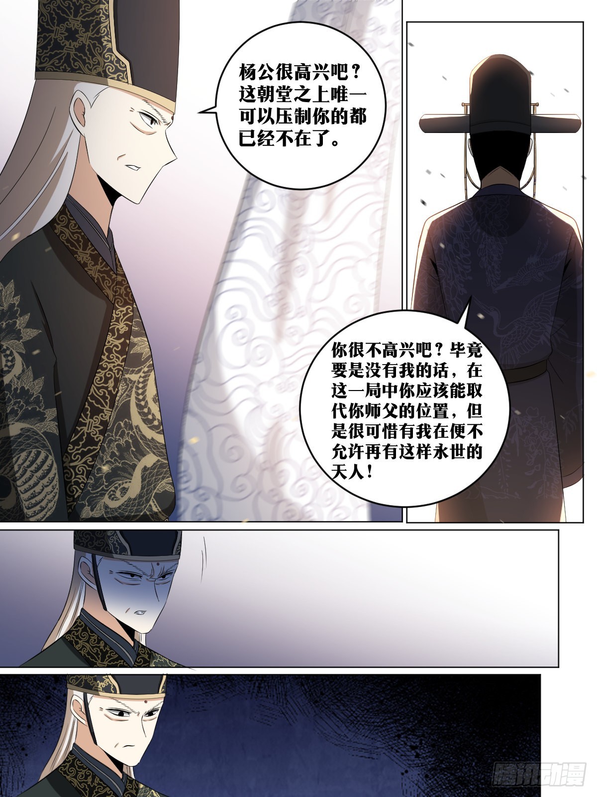 我在异界当教父漫画,240-你就等着瞧吧1图