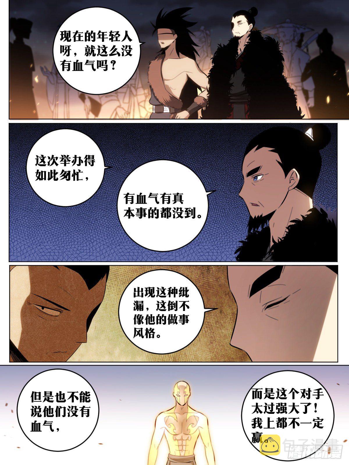 我在异界当教父漫画,48-我好像玩脱了？2图