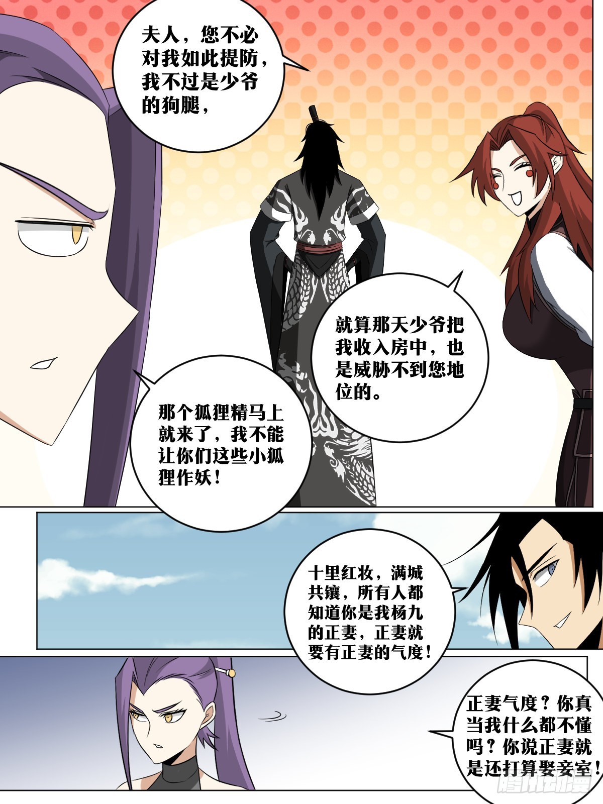 我在异界当教父漫画,248-我等誓死追随出王殿下2图