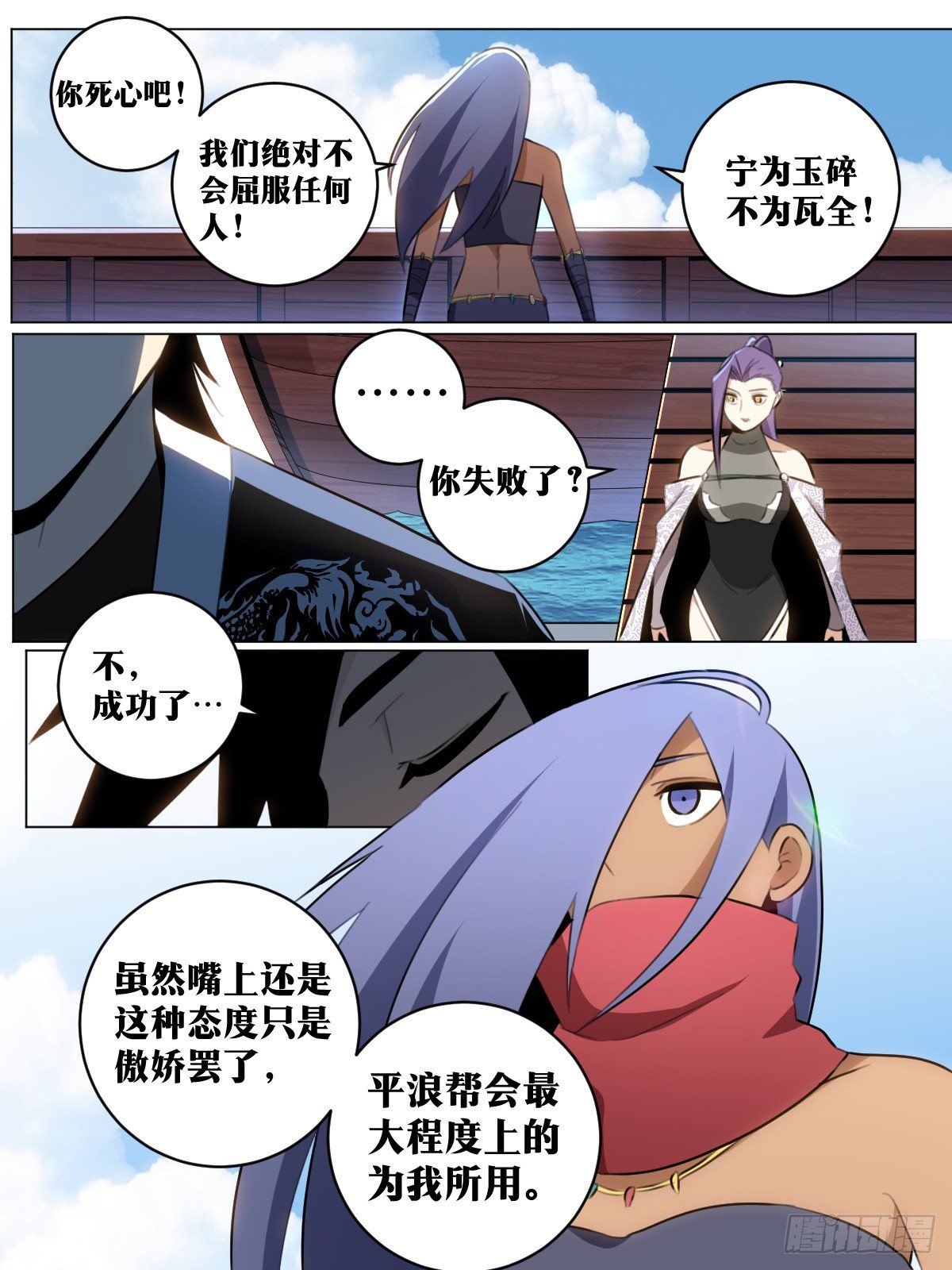 我在异界当教父漫画,58-之手遮海1图