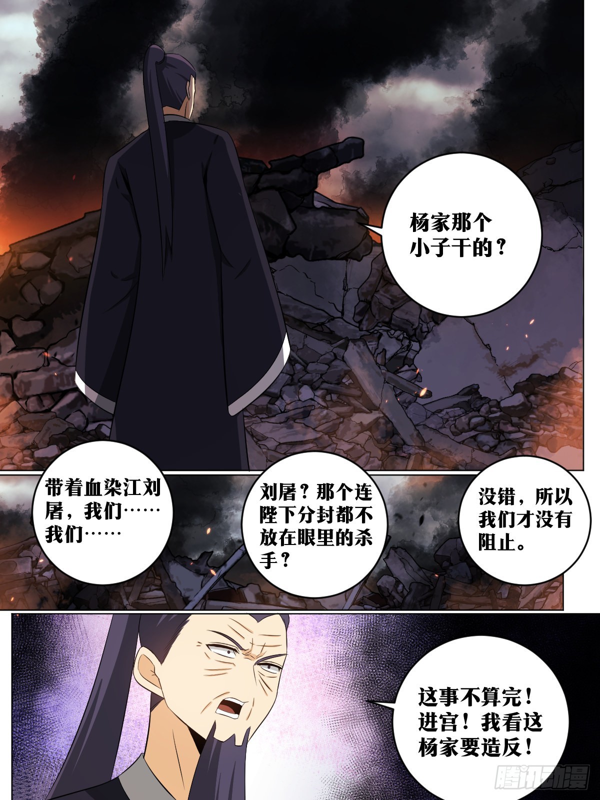 我在异界当教父漫画,148-老老实实才奇怪1图