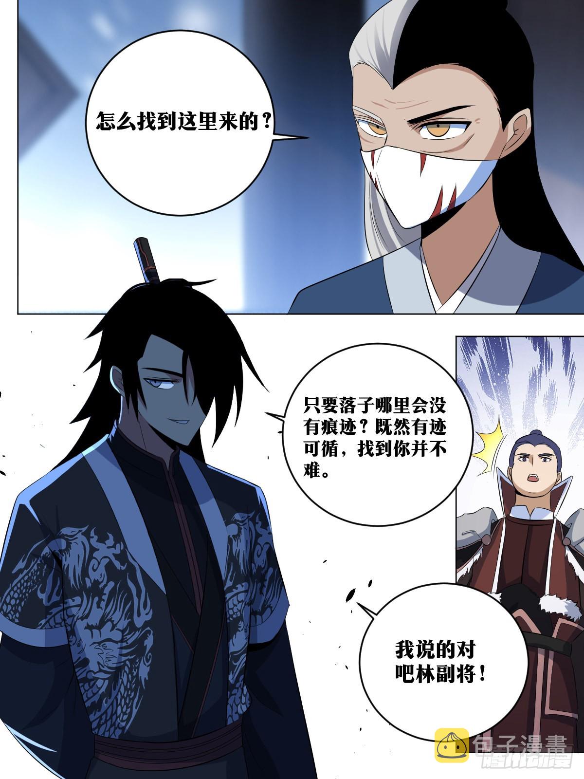 我在异界当教父漫画,269-我们还会再见面的1图