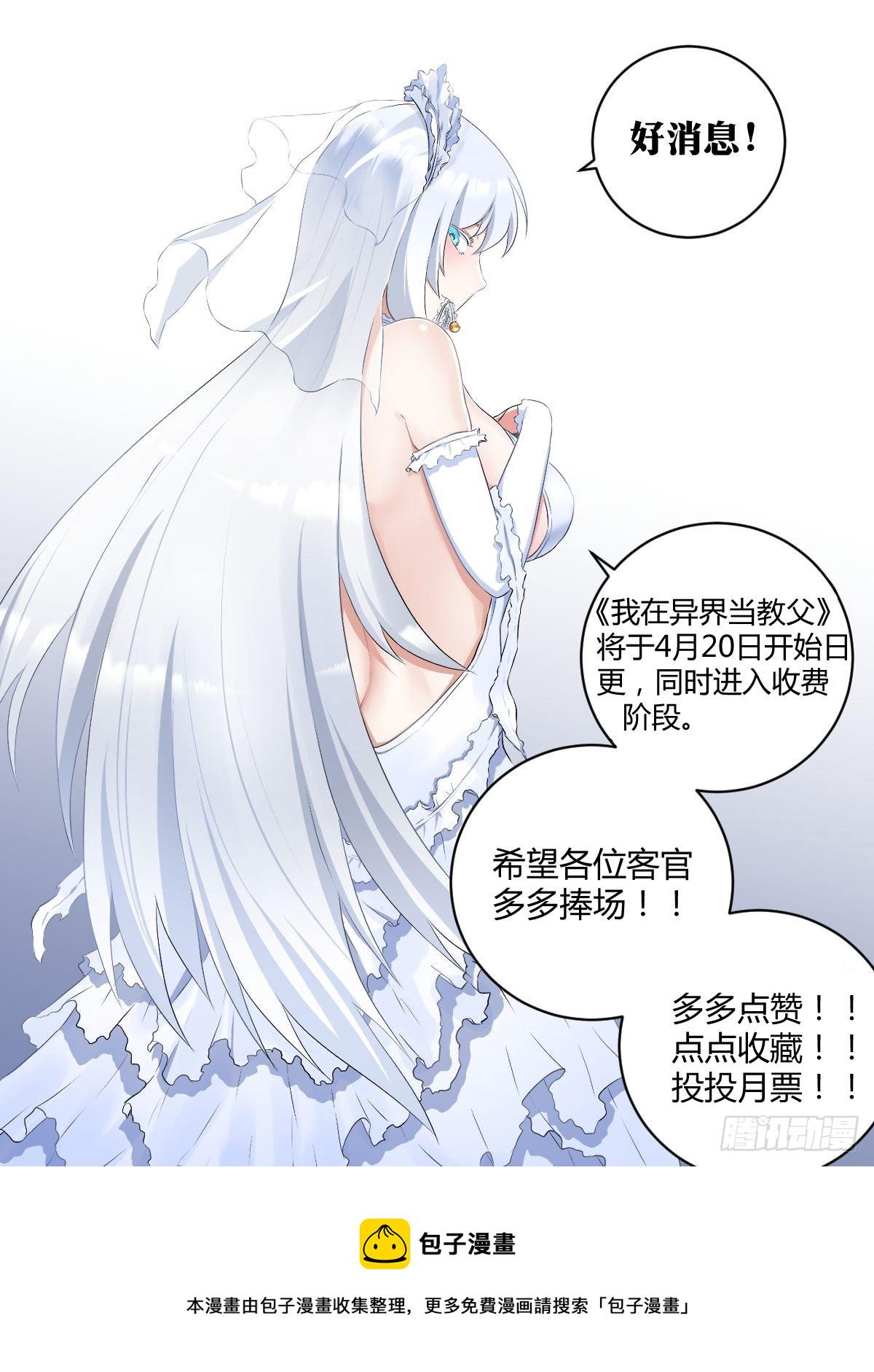 我在异界当教父漫画,140-上官家的抉择2图