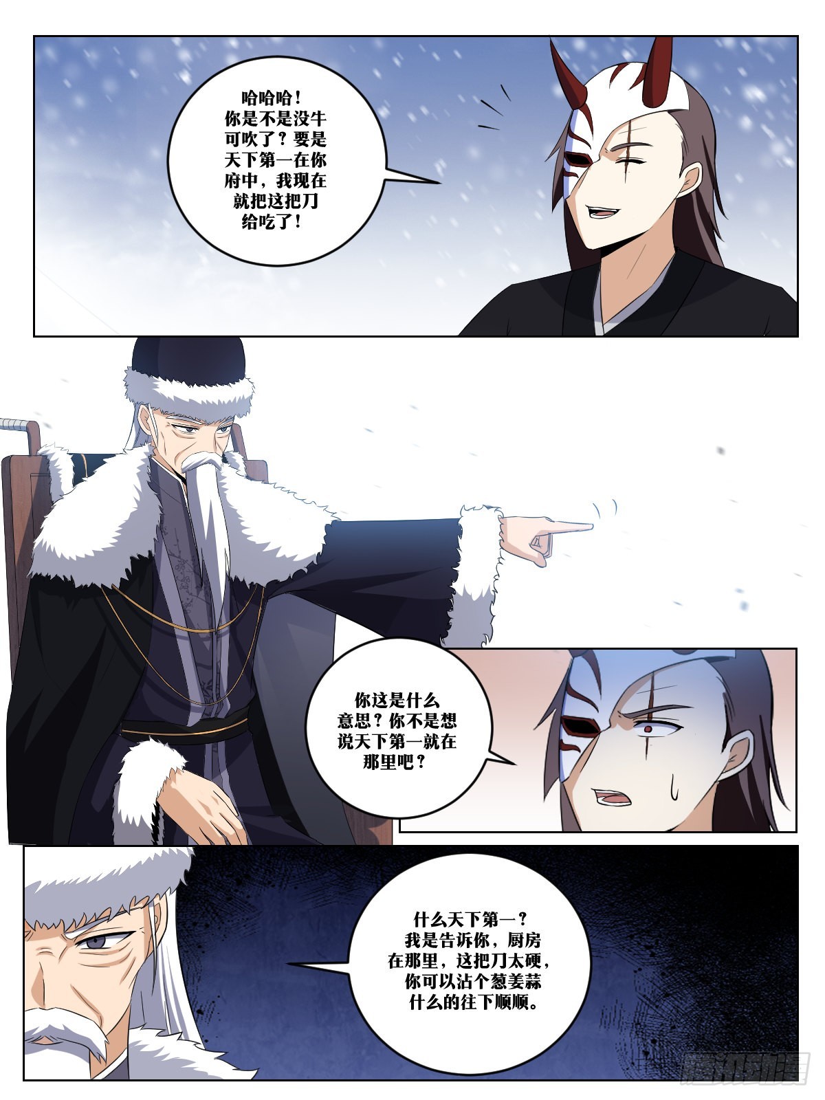 我在异界当教父漫画,267-这个仇我记住了2图
