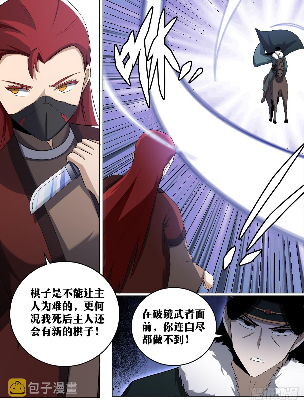 我在异界当教父漫画,210-夫人来了2图