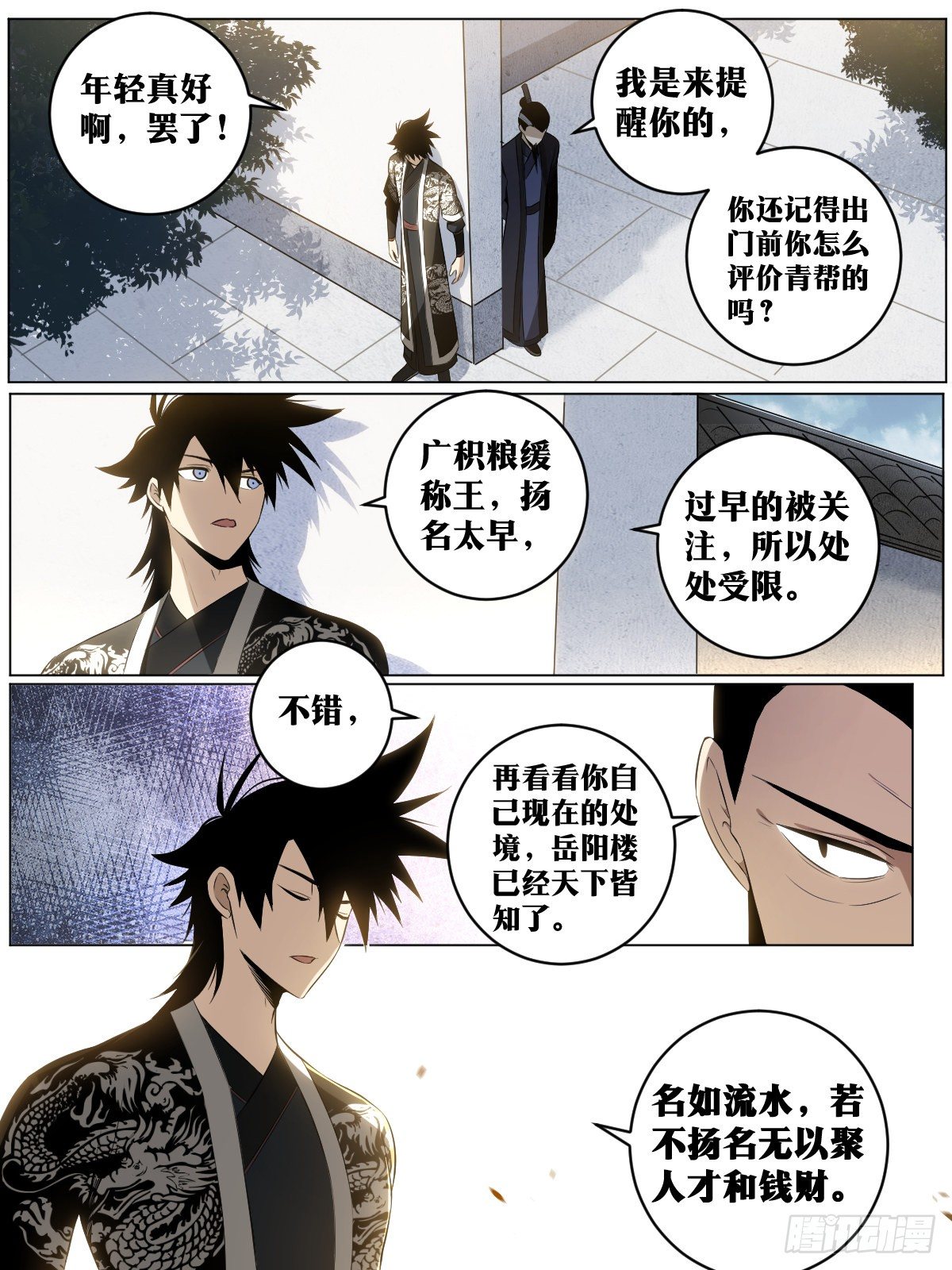 我在异界当教父漫画,42-是时候名扬天下！2图