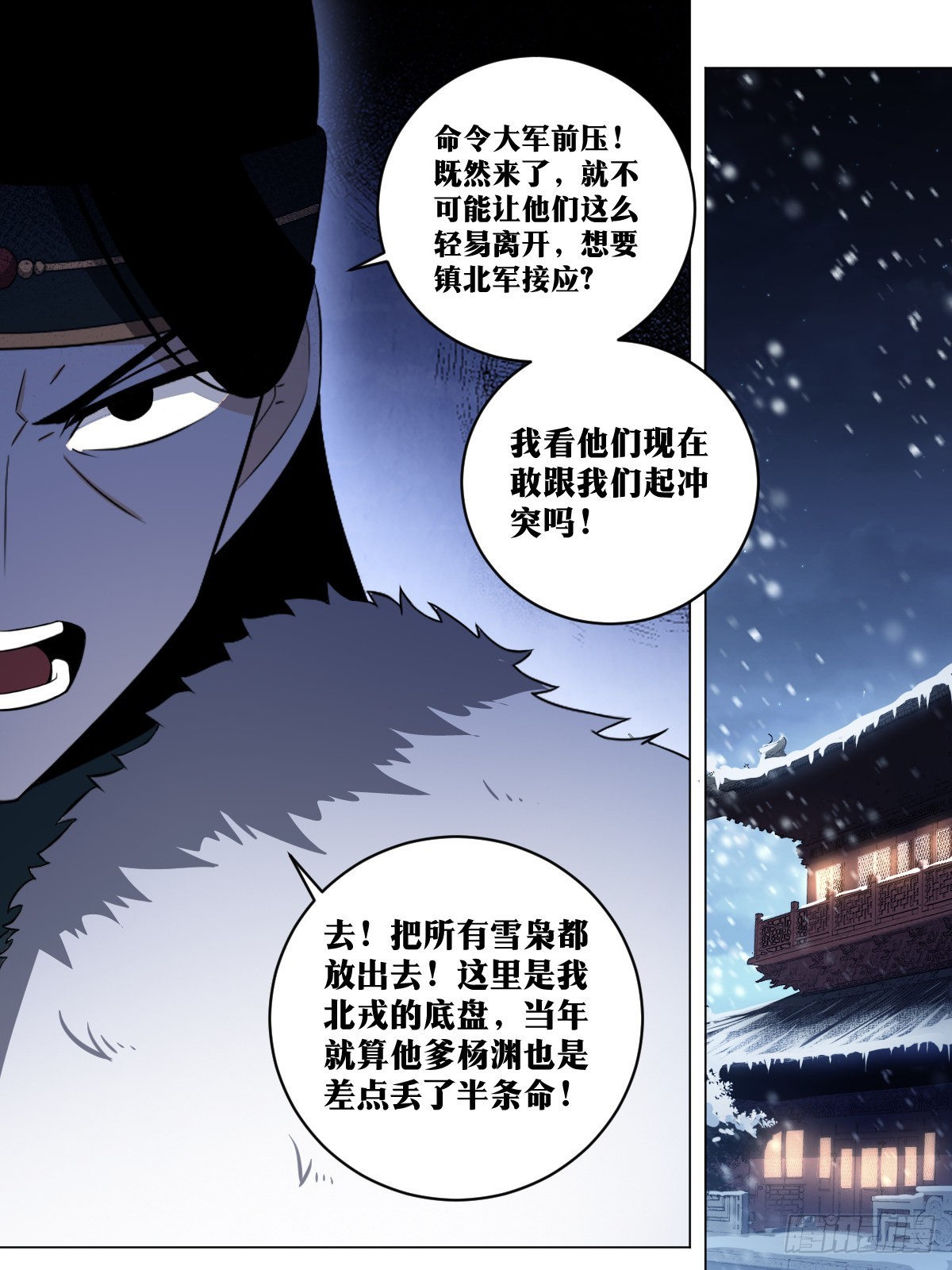 我在异界当教父漫画,221-灯下黑1图
