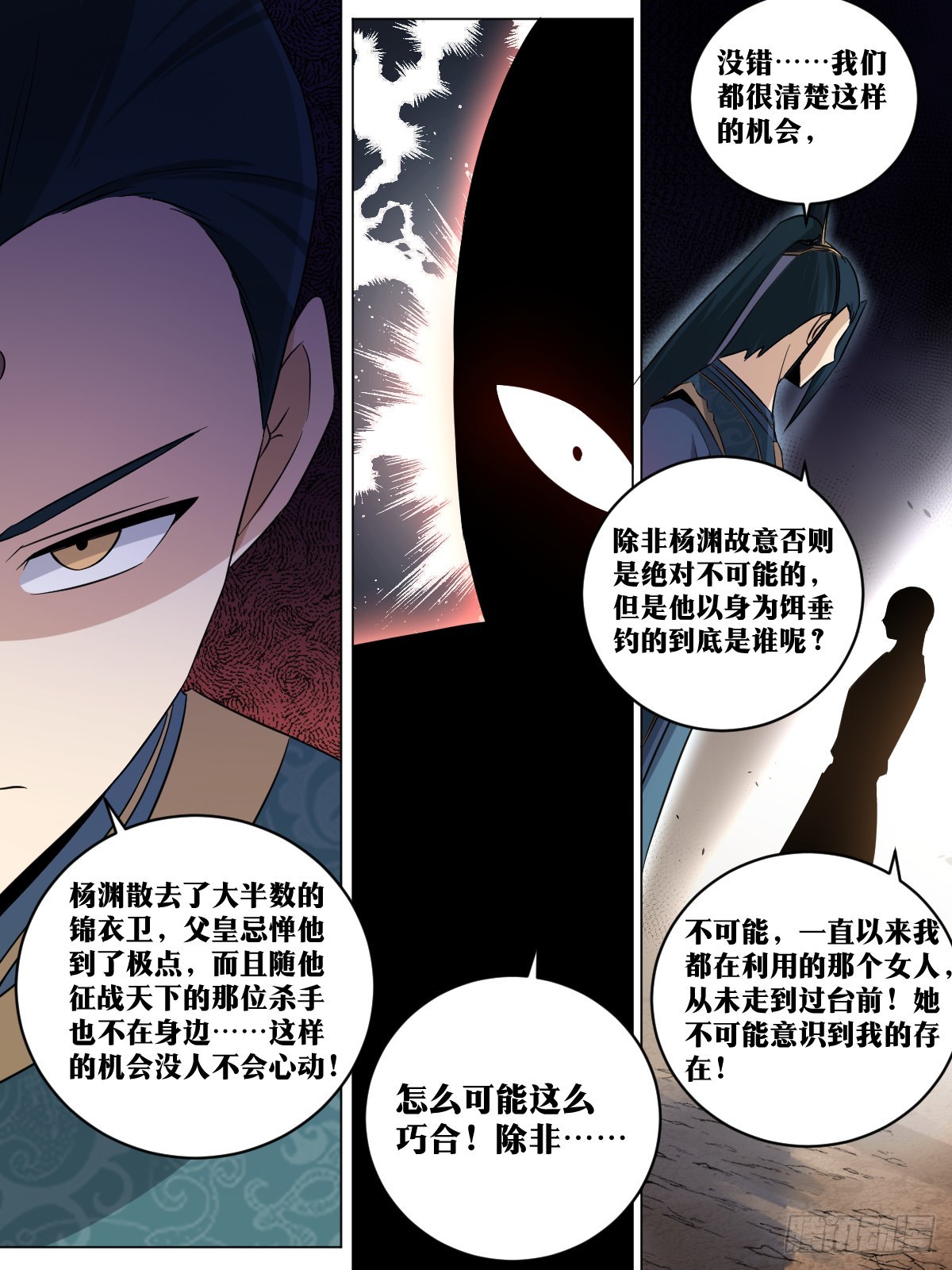 我在异界当教父漫画,199-棋艺依然没进步2图