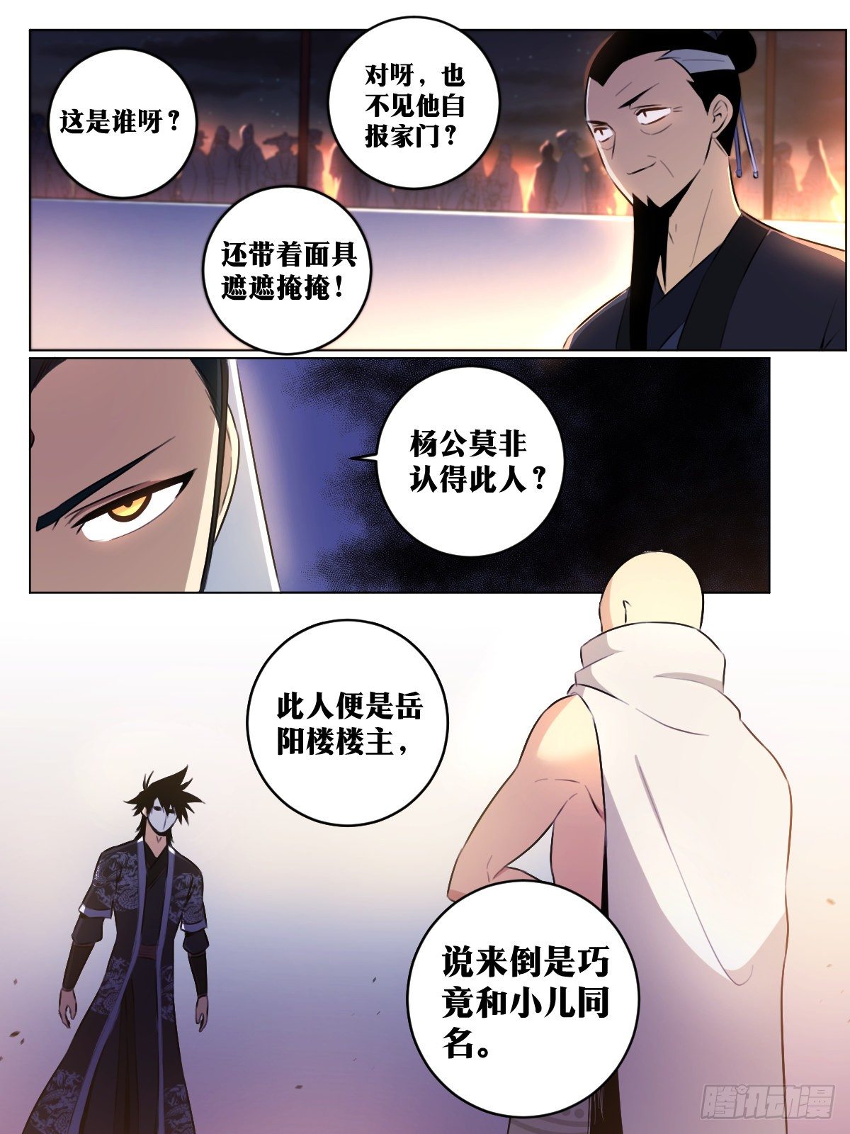 我在异界当教父改编自哪部小说漫画,45-该我楼主登场1图