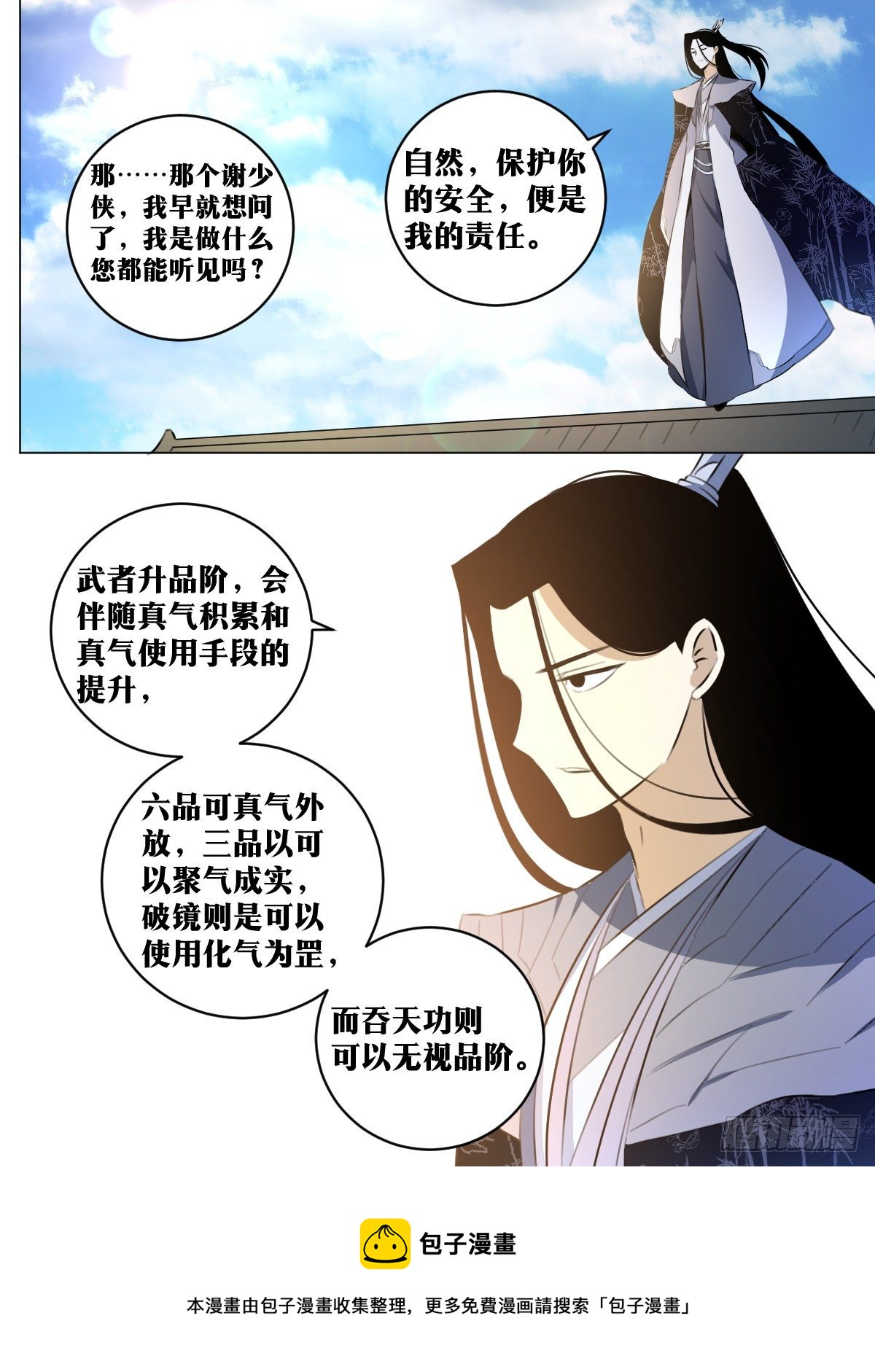 我在异界当教父漫画,80-出发去武州！1图