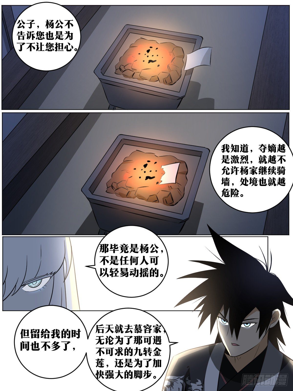 我在异界当教父漫画,93-夺嫡开始2图