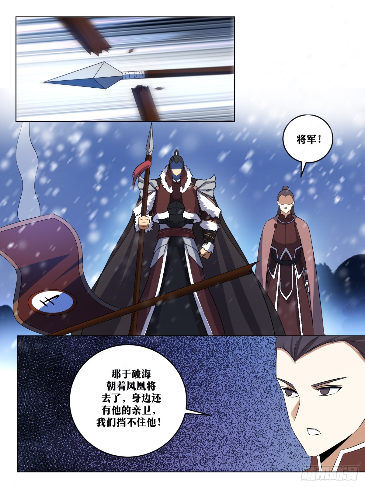 我在异界当老大漫画,260-不过如此1图