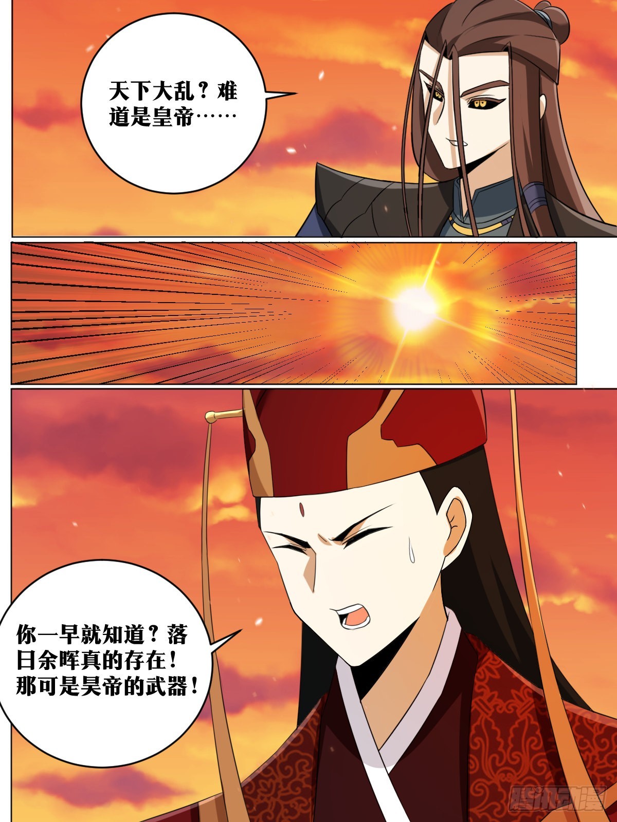 我在异界当教父漫画,234-太迟了1图