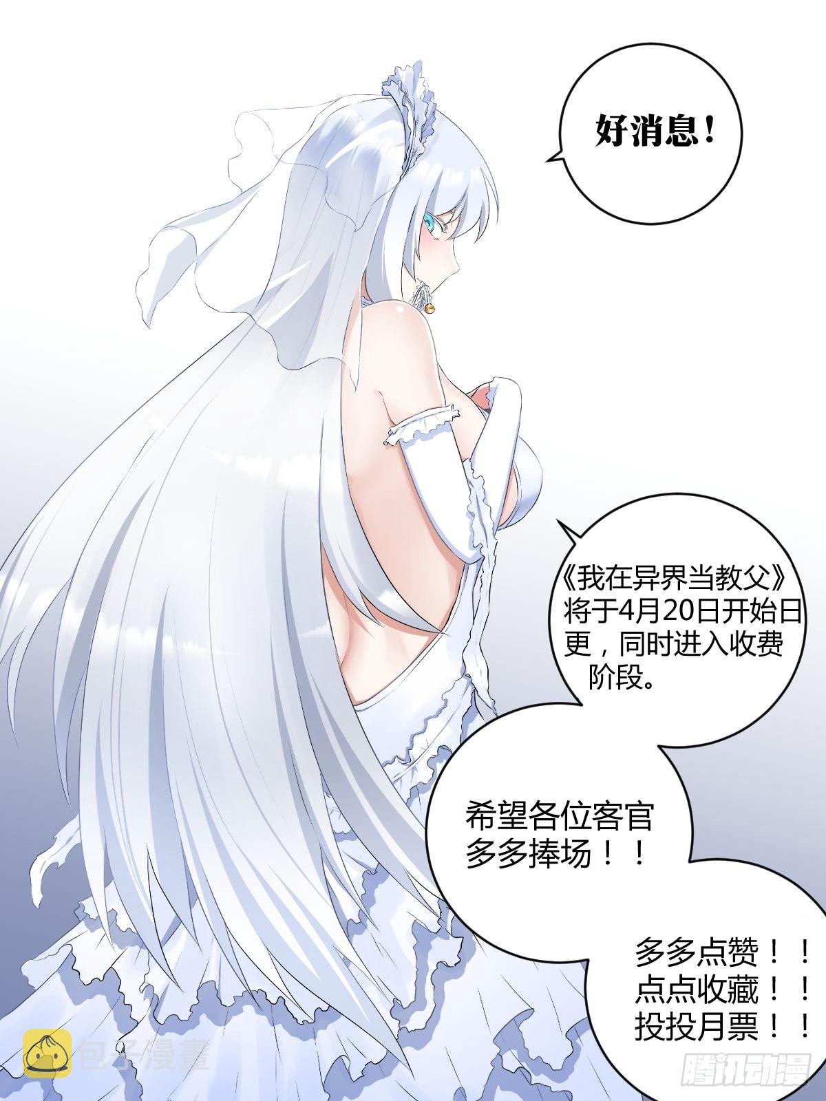我在异界当教父漫画,148-老老实实才奇怪2图