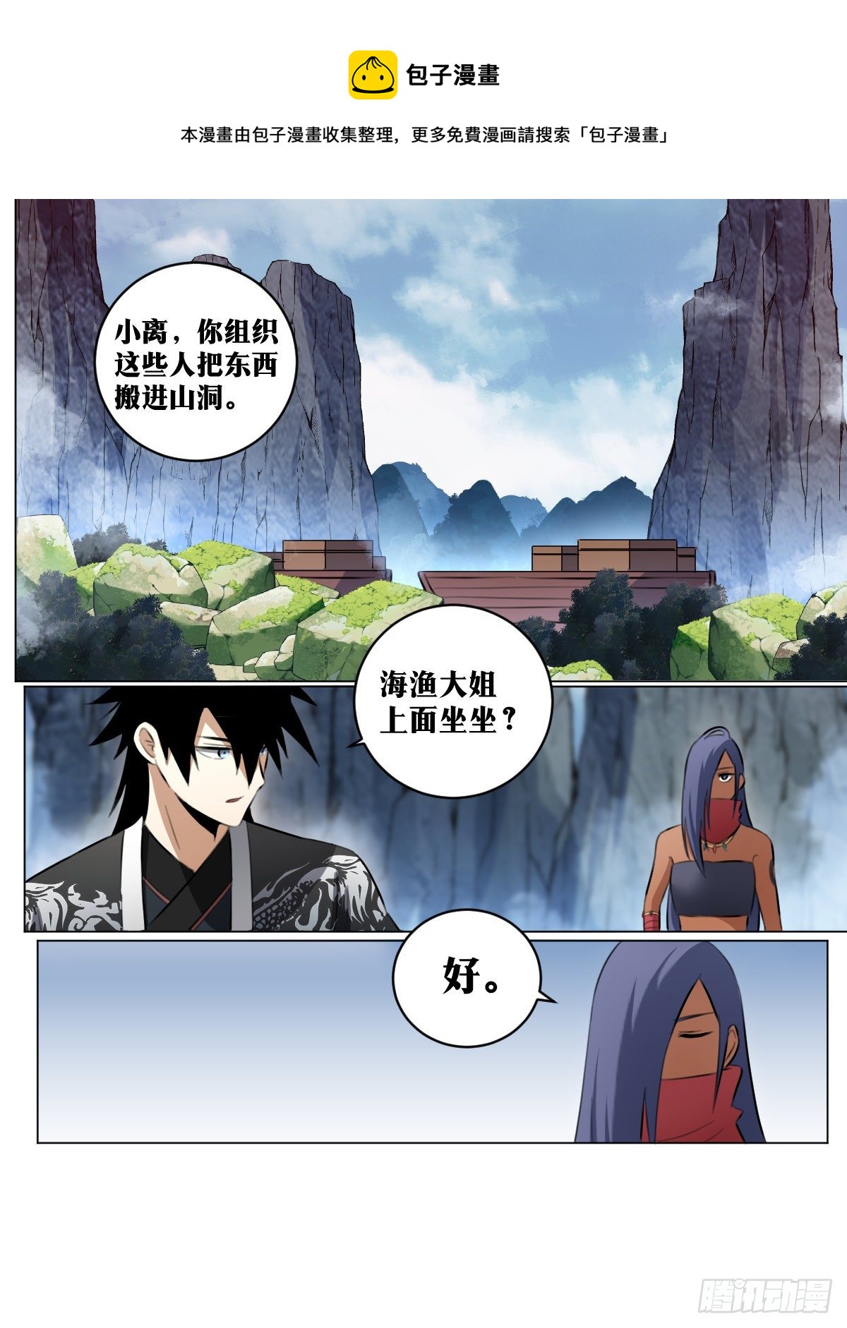 我在异界当教父漫画,76-三个女人一台戏1图