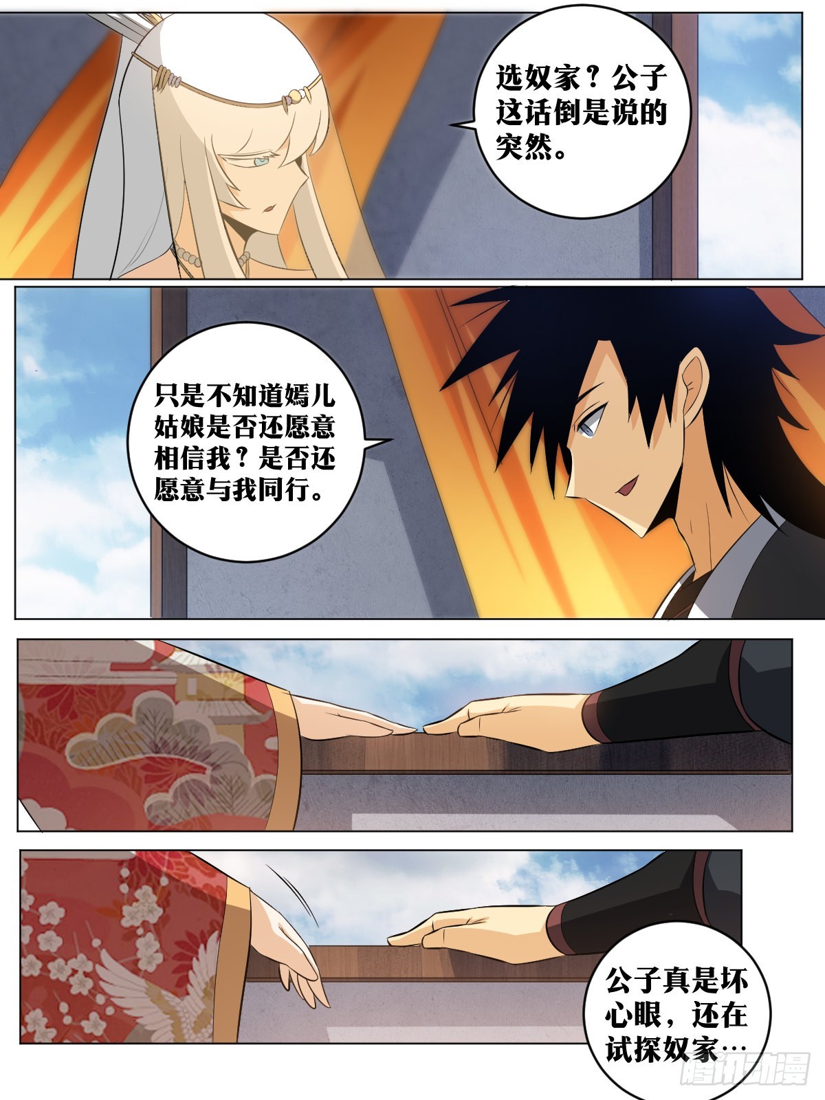 我在异界当教父漫画,140-上官家的抉择1图