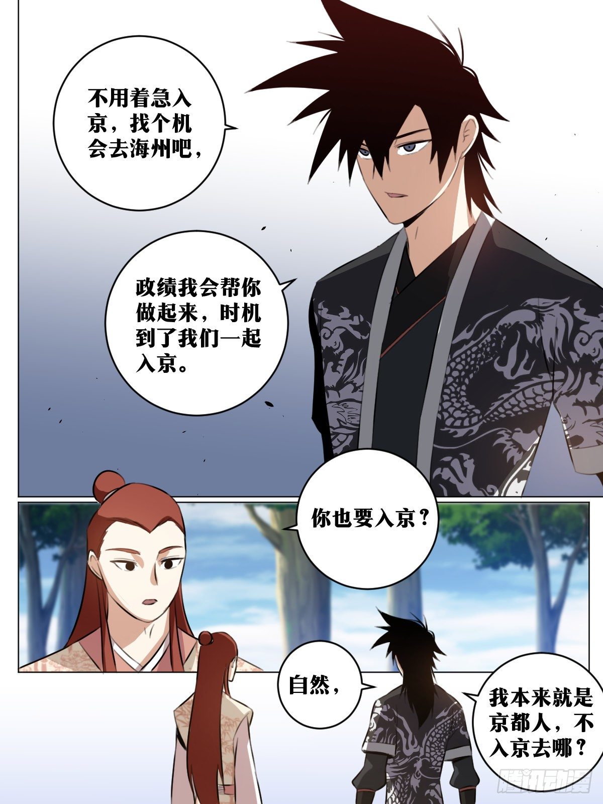 我在异界当教父漫画,69-衆矢之的1图