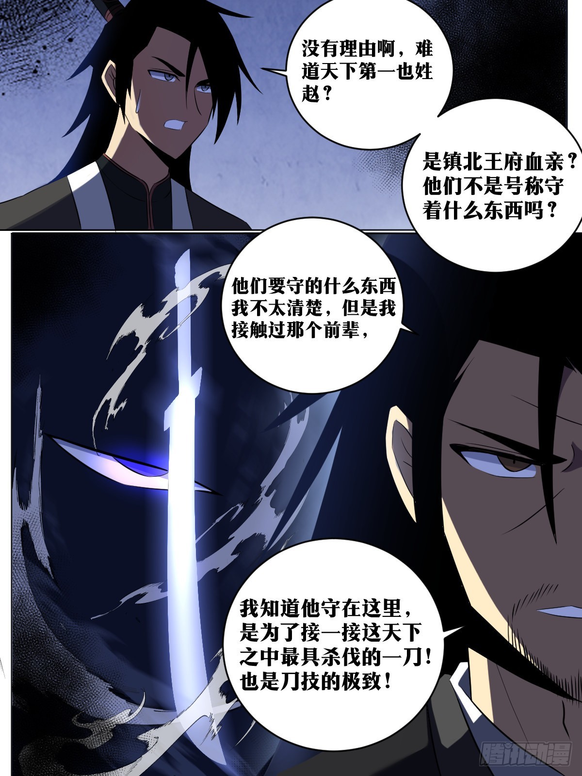 我在异界当教父漫画,198-垂钓天人1图