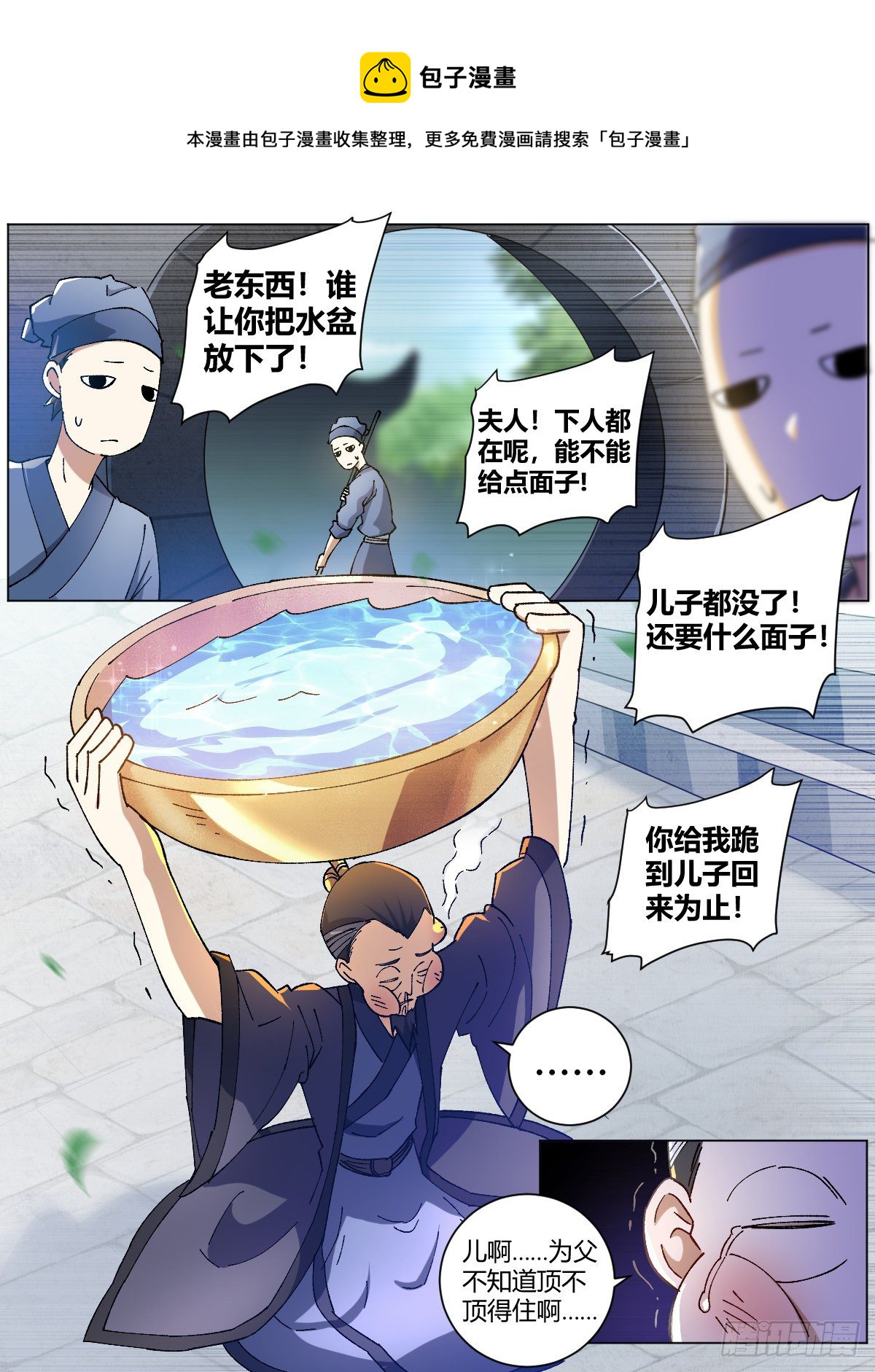 我在异界当教父漫画,6-未来夫君1图
