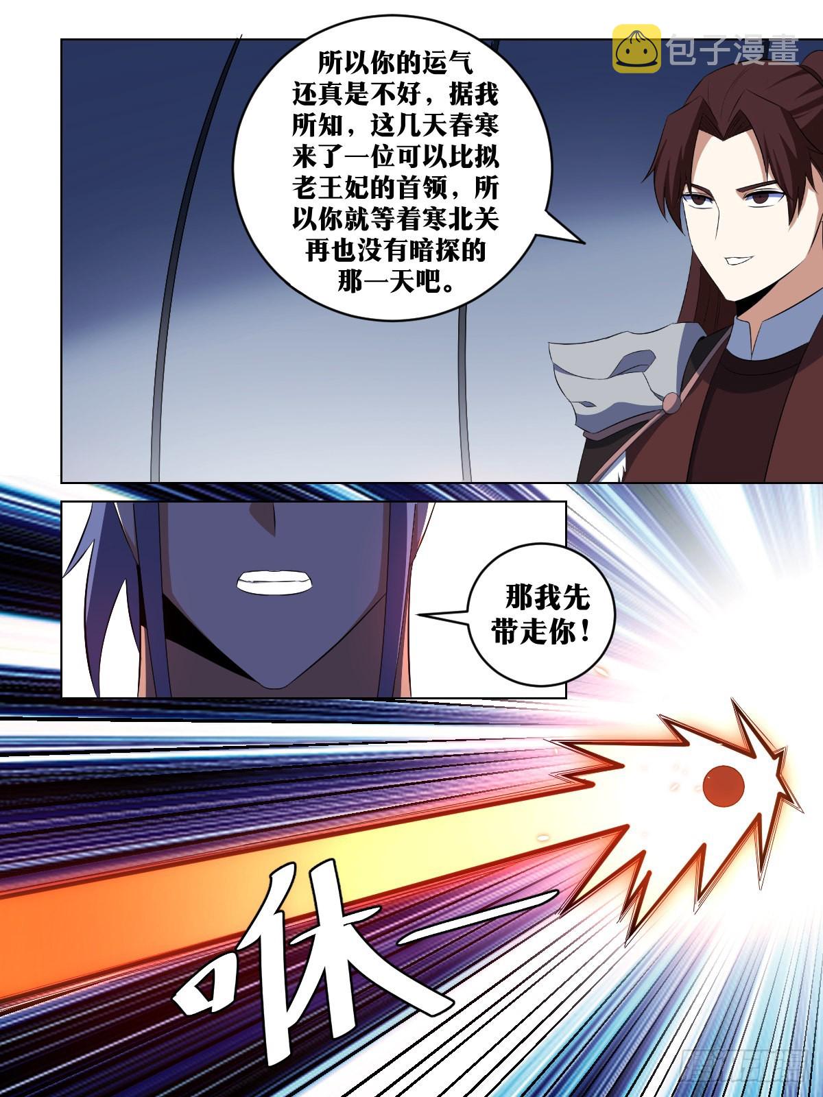 我在异界当教父漫画,284-主帅英明2图