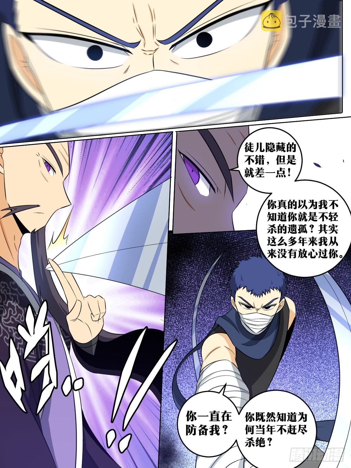 我在异界当教父漫画,136-该走了2图