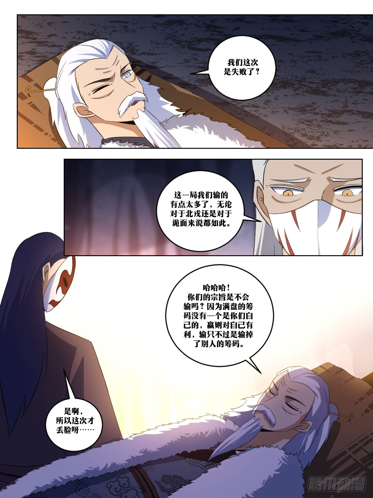 我在异界当教父漫画,272-雪神，真的存在？2图