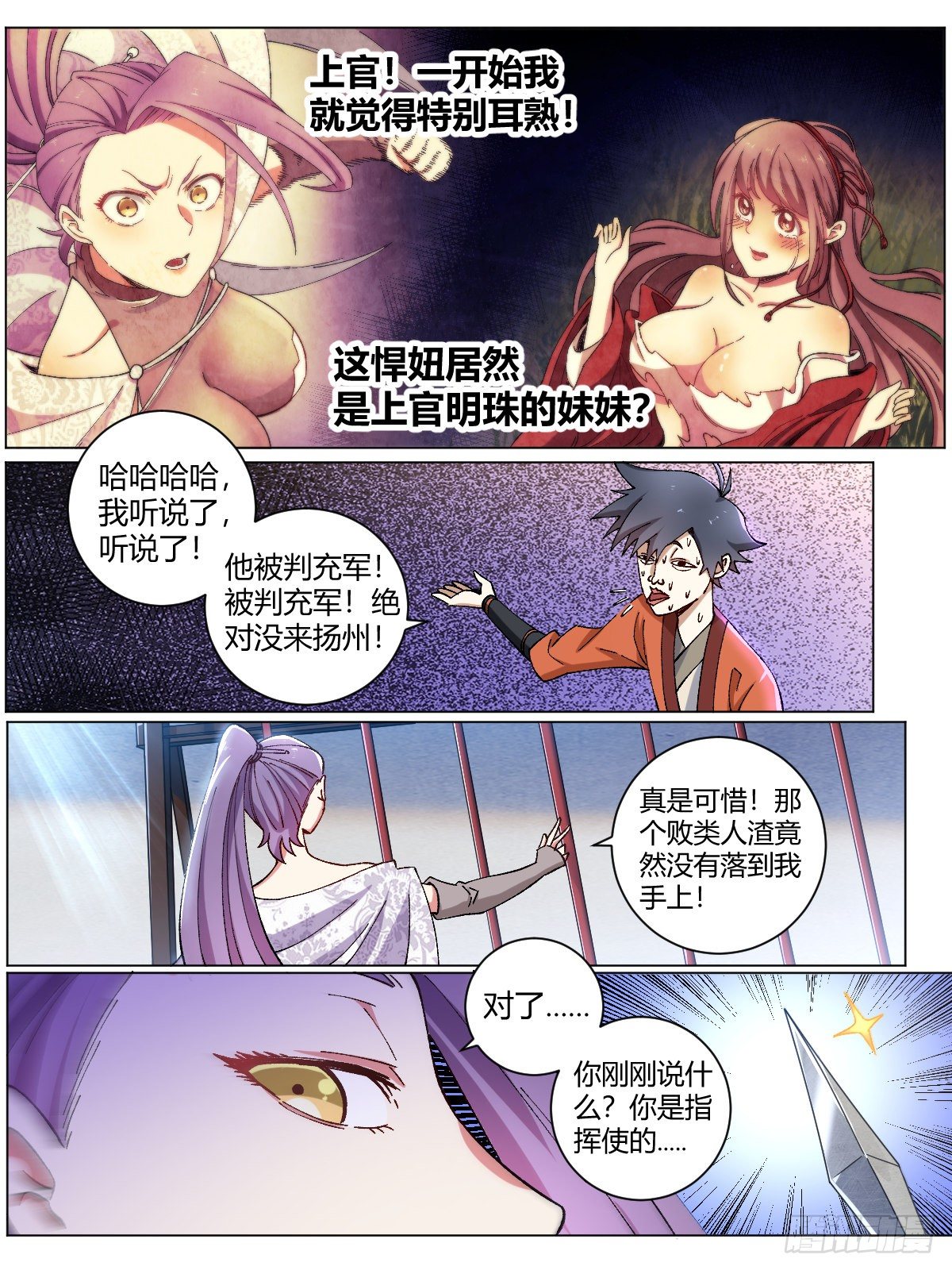 我在异界当教父漫画,9-姐妹花1图