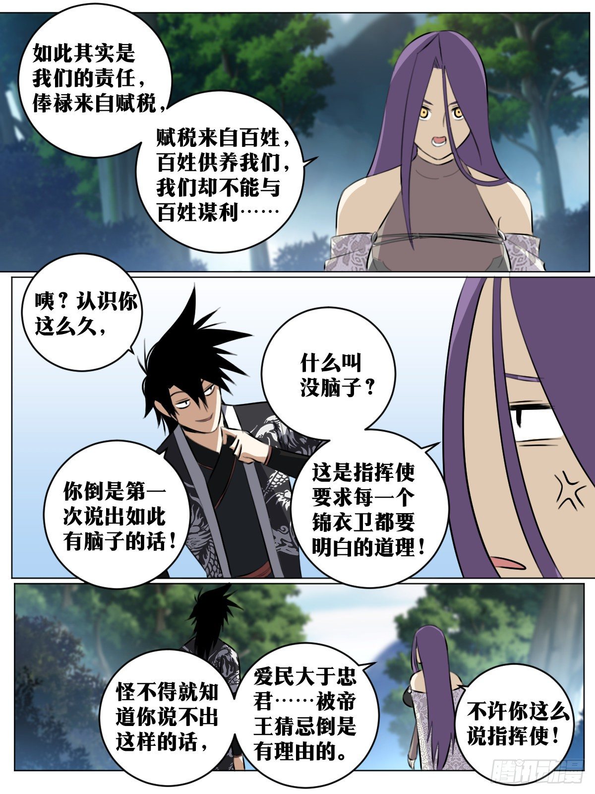我在异界当教父漫画,72-我送的礼物会不会太特别2图