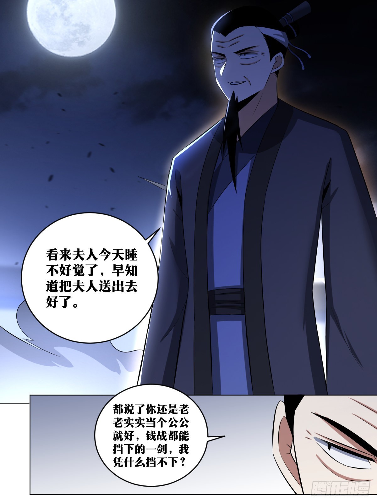 我在异界的弑神之路漫画漫画,230-可杀天人2图