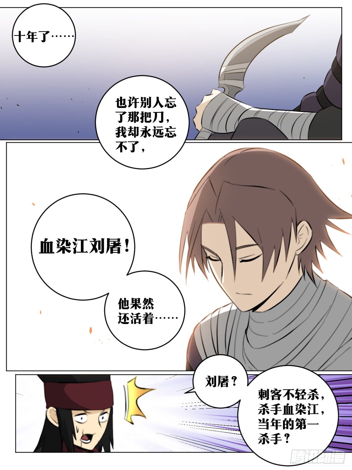 我在异界当教父漫画,74-第一杀手！2图