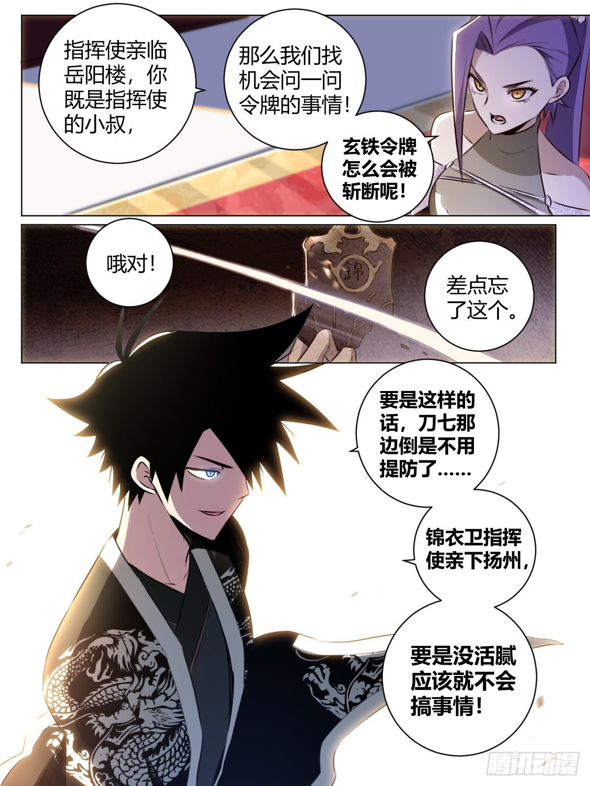 我在异界当教父漫画,34-我们可不是小情人！2图