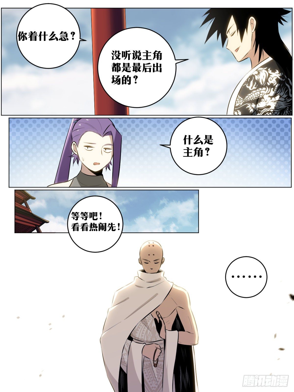 我在异界当教父漫画,43-东渡大会2图