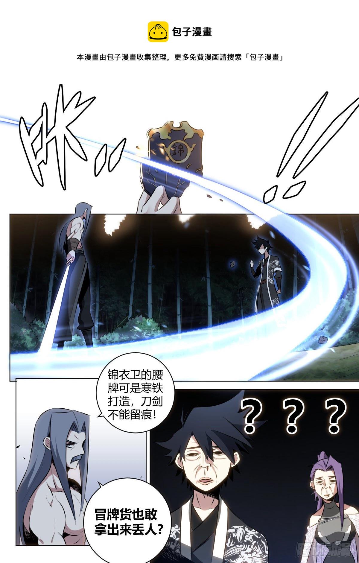 我在异界当教父漫画,29-快来啊老刘！1图