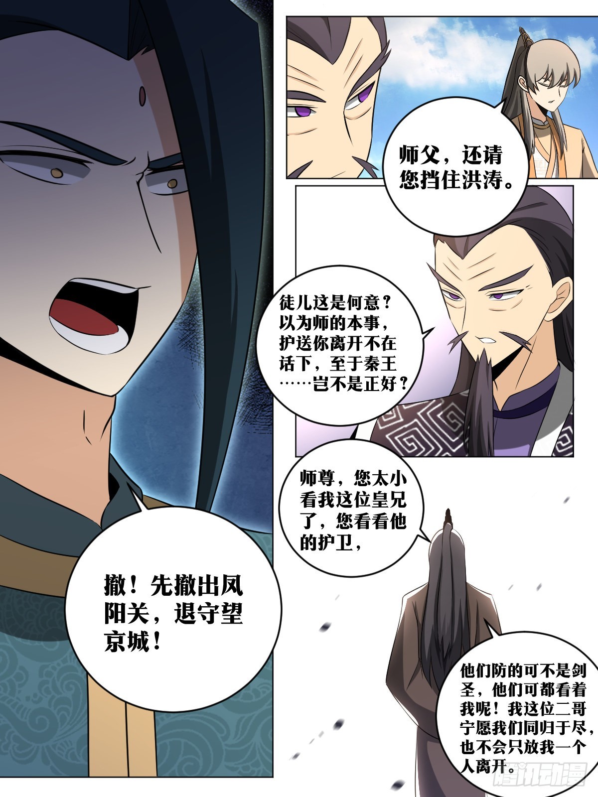 我在异界当教父漫画,177-破城2图