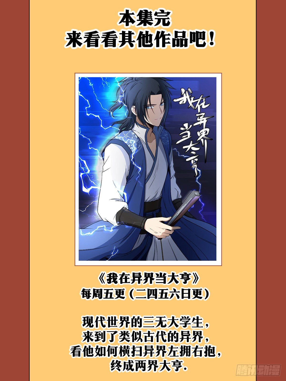 我在异界当教父漫画,84-以寡敌衆？2图