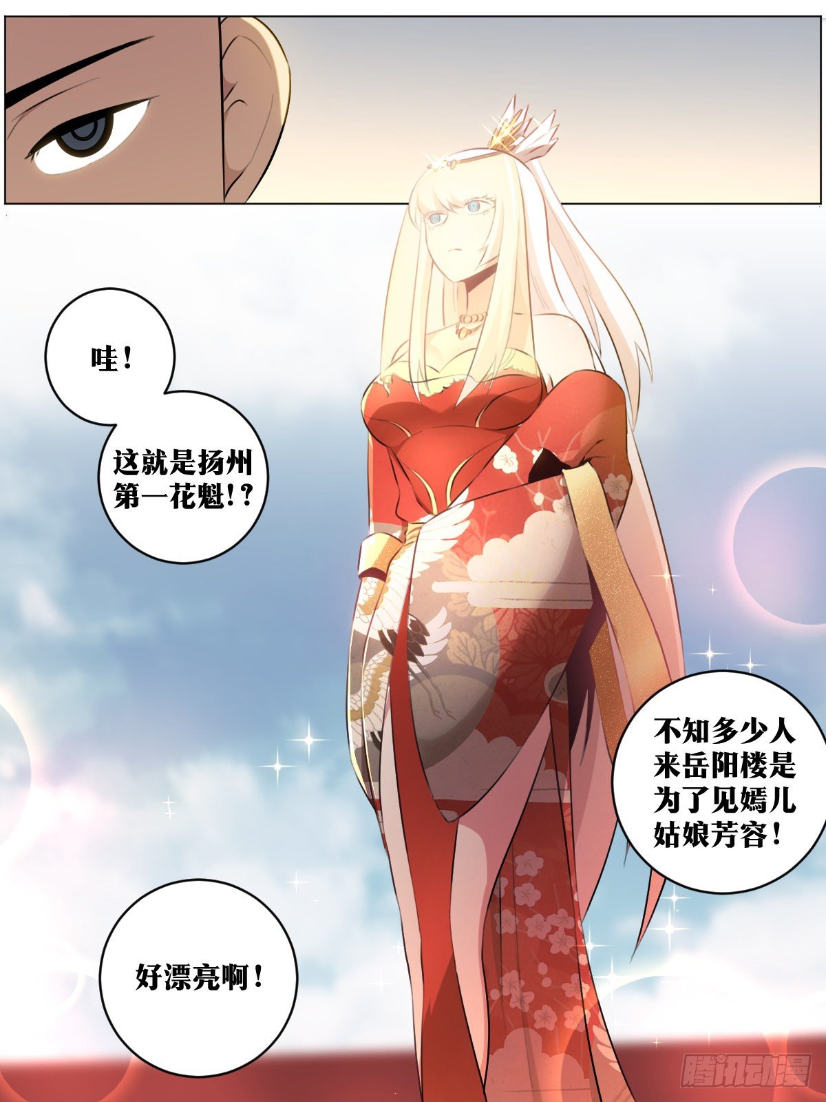 我在异界当教父漫画,43-东渡大会1图