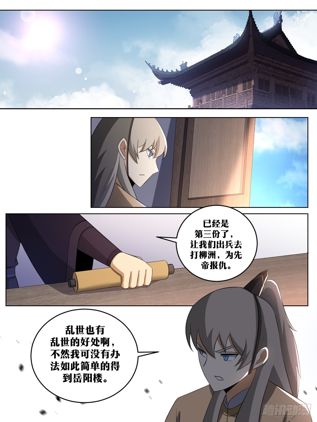 我在异界当教父漫画,247-请主人责罚2图