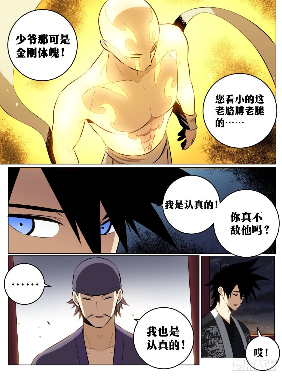 我在异界当教父漫画,48-我好像玩脱了？2图