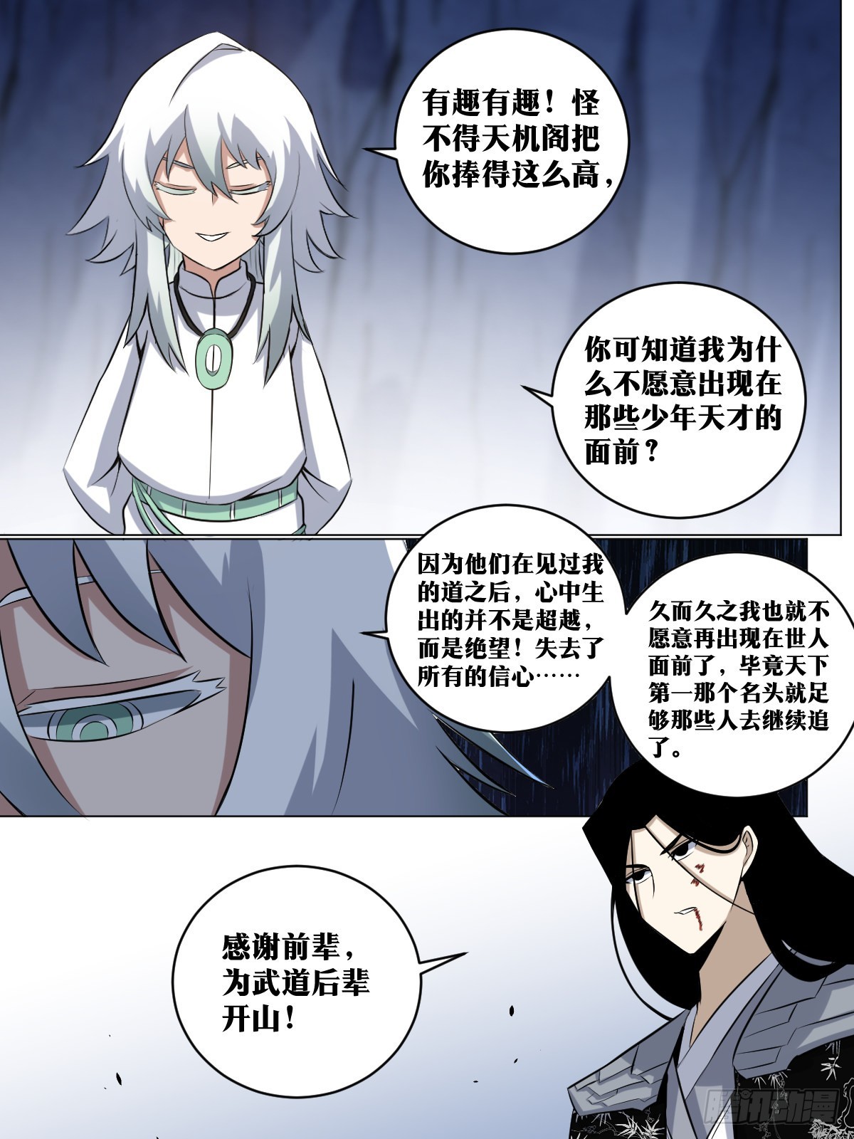 我在异界当教父漫画,214-要拆家吗？！1图