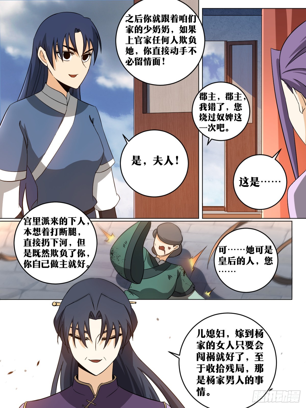 我在异界当教父漫画,148-老老实实才奇怪1图