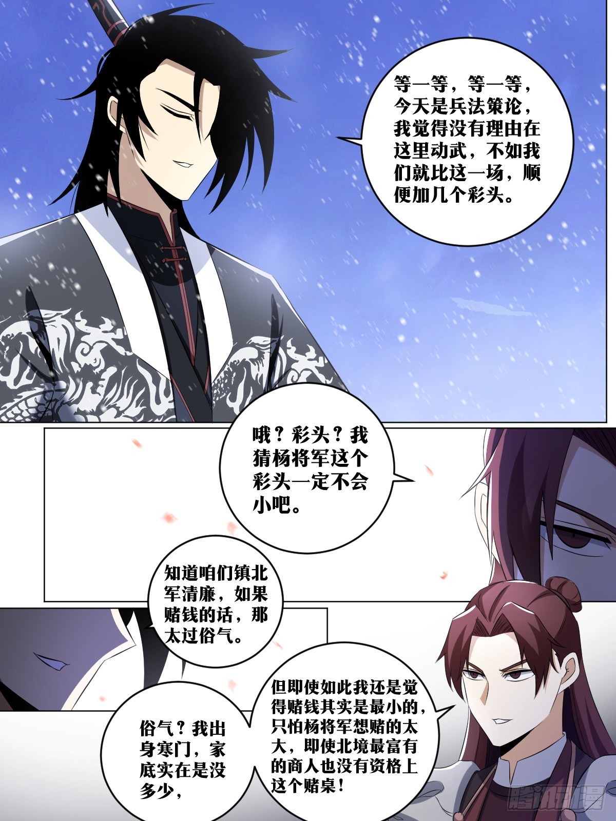 我在异界当教父漫画,248-加点彩头2图