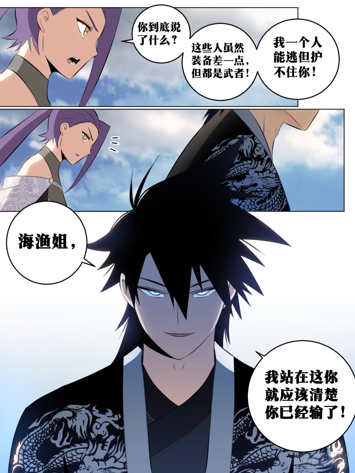 我在异界当教父漫画,57-无法拒绝的条件2图