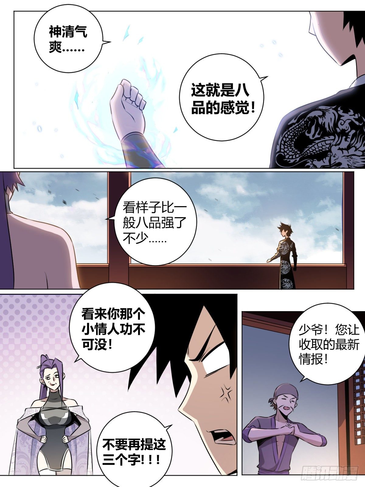 我在异界当教父漫画,34-我们可不是小情人！2图