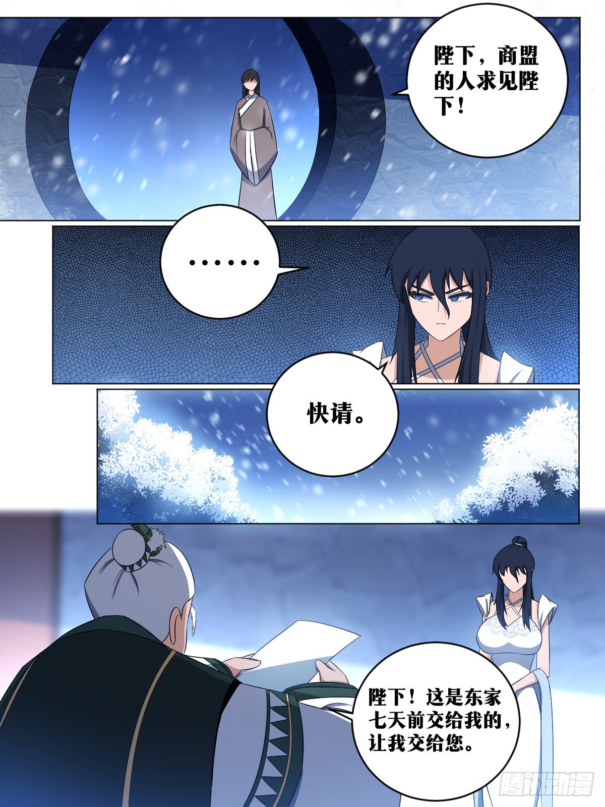 我在异界当教父漫画,245-朕有三令1图