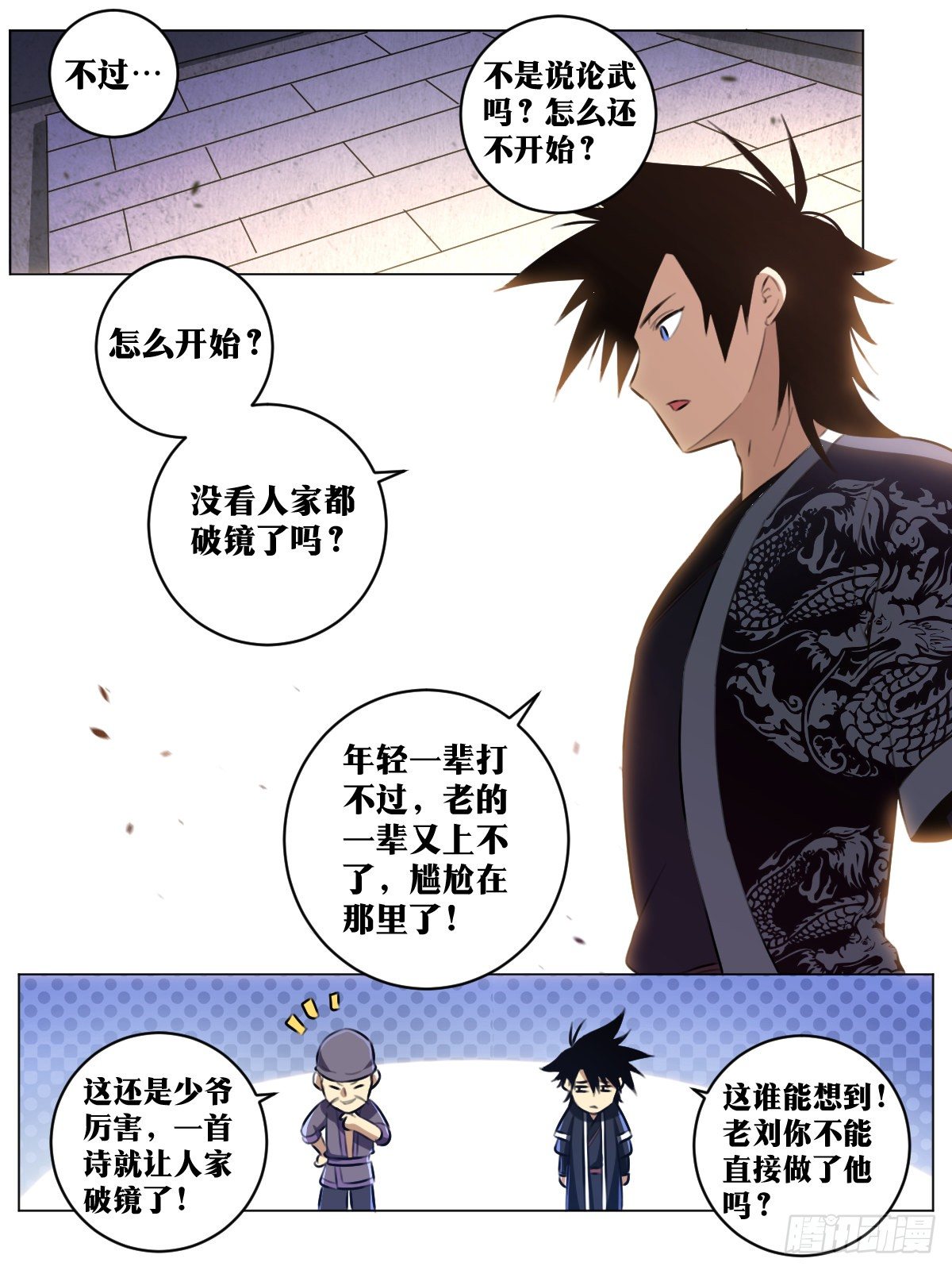 我在异界当教父漫画,48-我好像玩脱了？1图