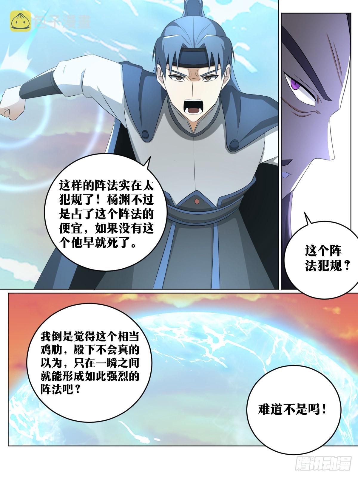 我在异界当教父漫画,238-能人治国，武将开疆2图